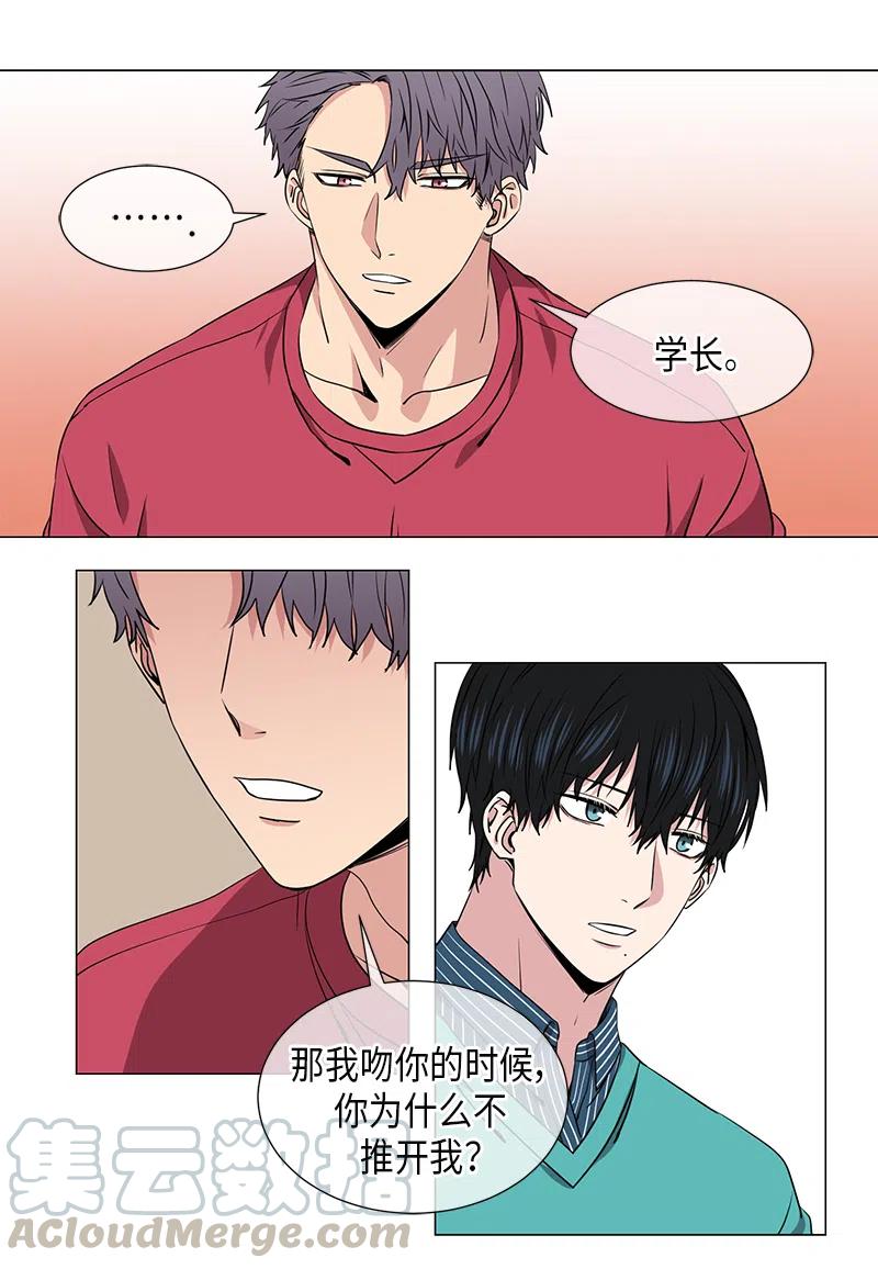 从无到有从有到无漫画,第37话4图