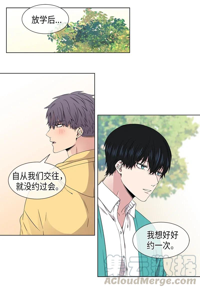 从无到有从蓝图到实景漫画,第74话1图