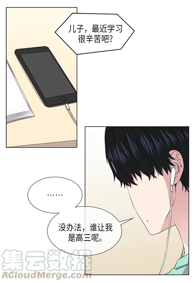 从无到有再从有到无的过程漫画,第81话3图