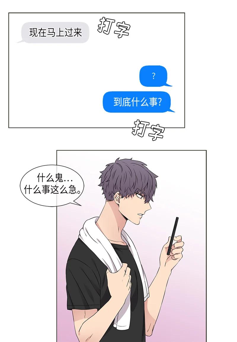 从无到有的小说漫画,第100话4图