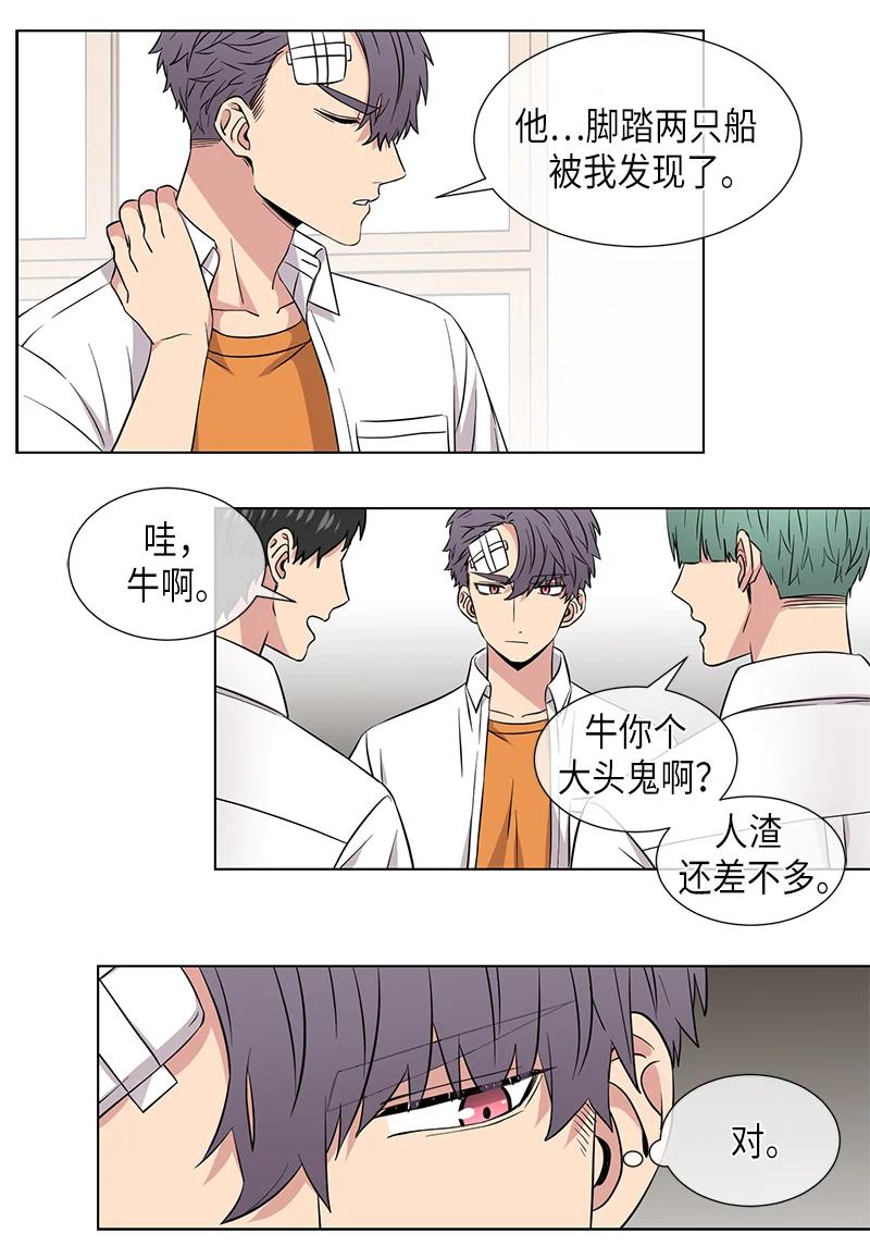 从无到有的轮回漫画,第112话2图
