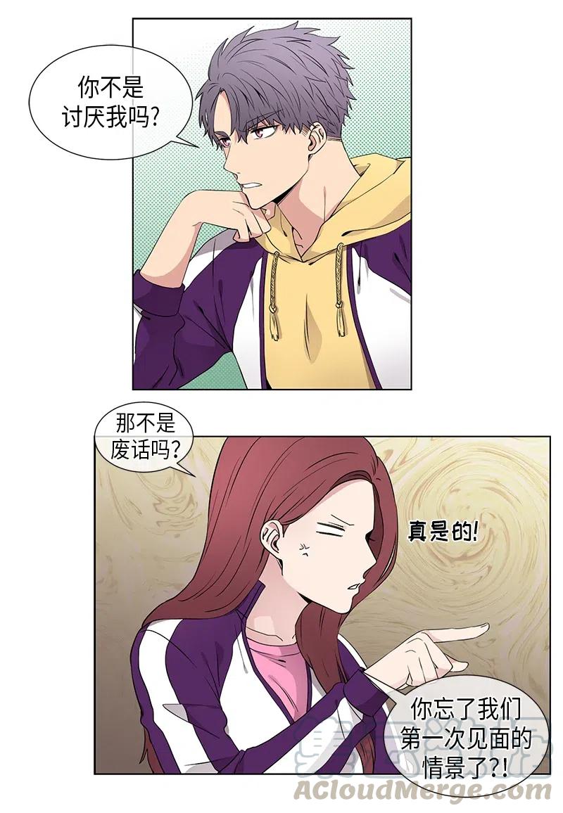 从无到有的图片漫画,第65话3图