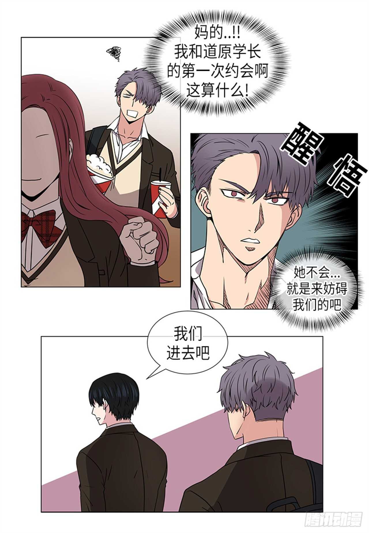 从无到有从有到优从优到精的四字词语漫画,第21话4图