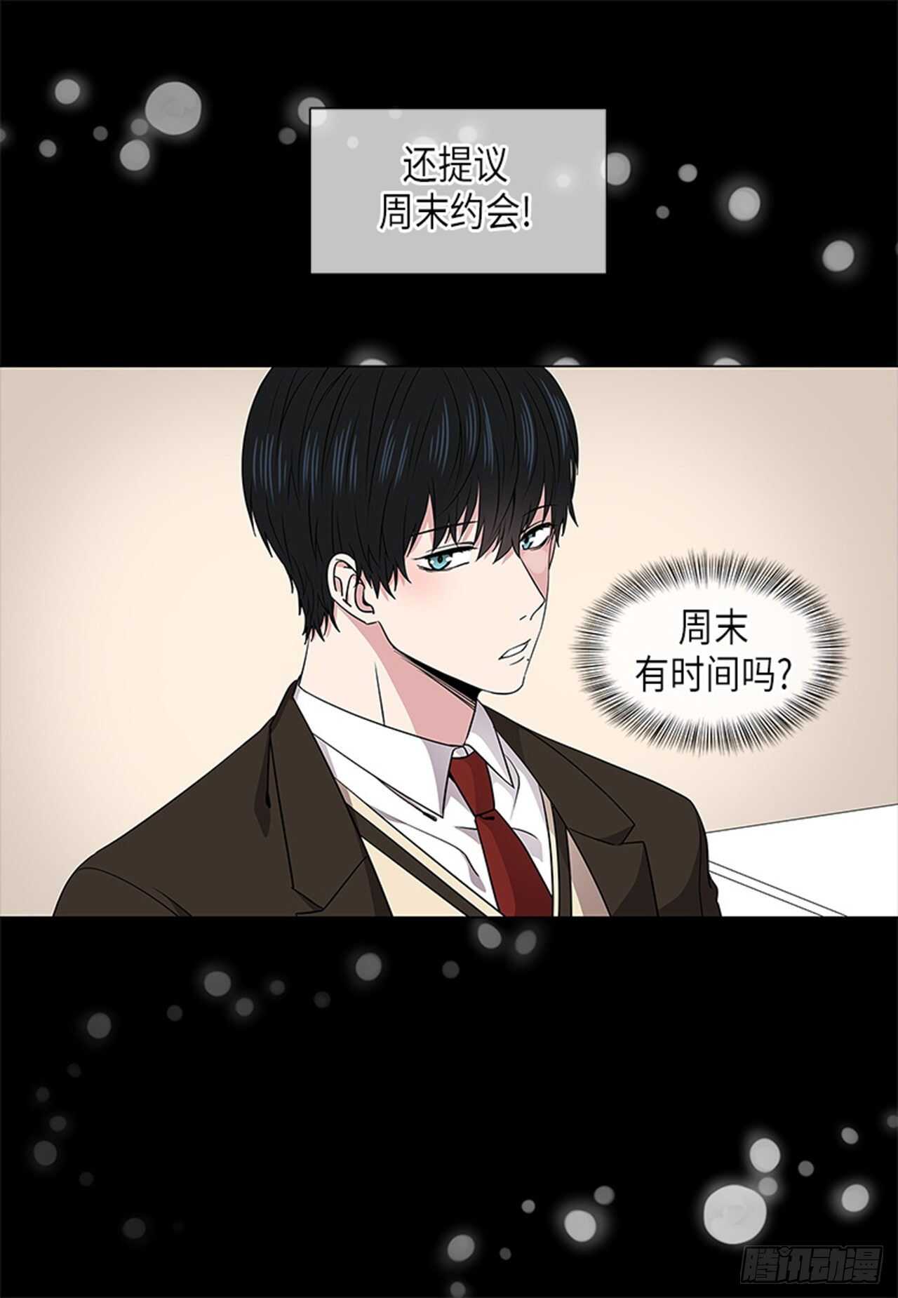 从无到有的感悟漫画,第19话2图