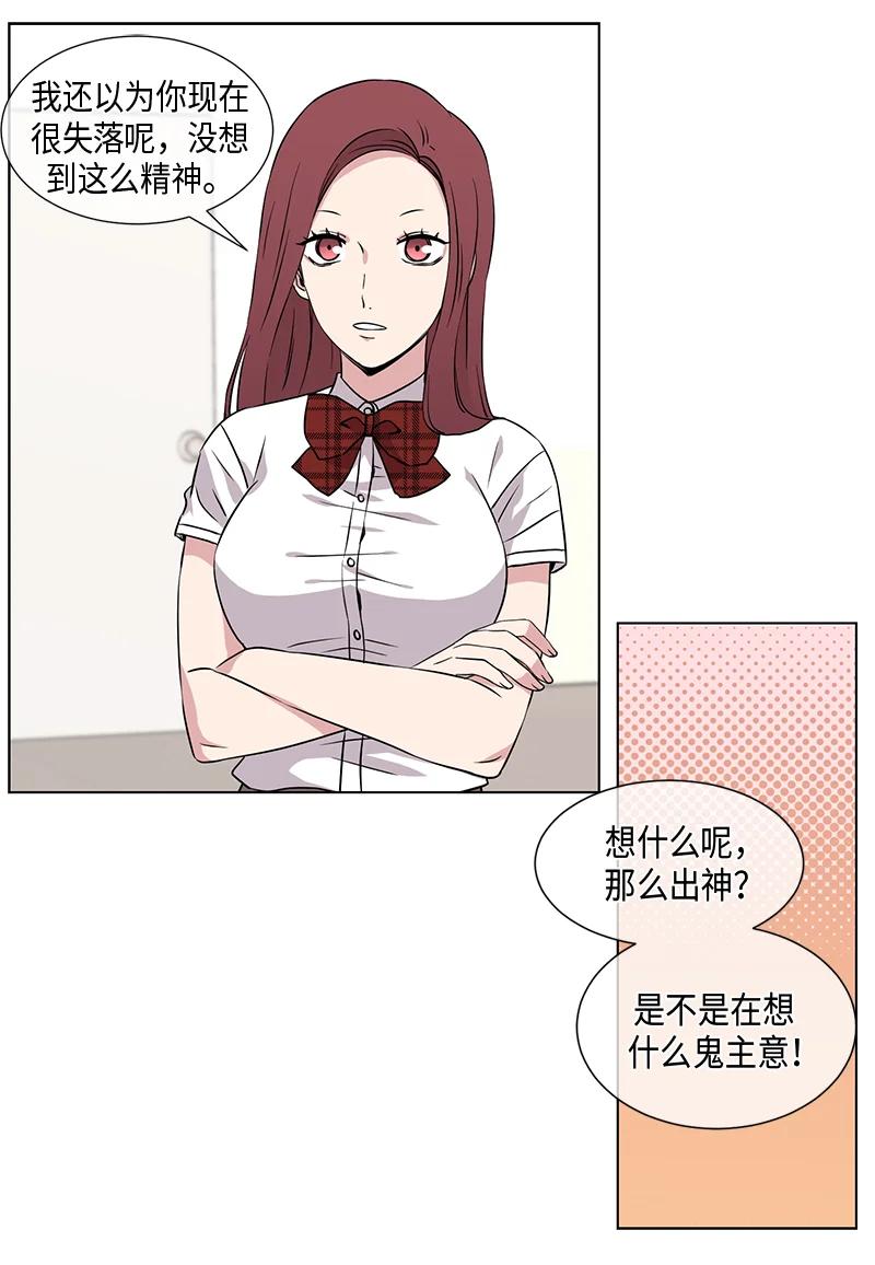 从无到有的过程怎么形容成语漫画,第82话2图