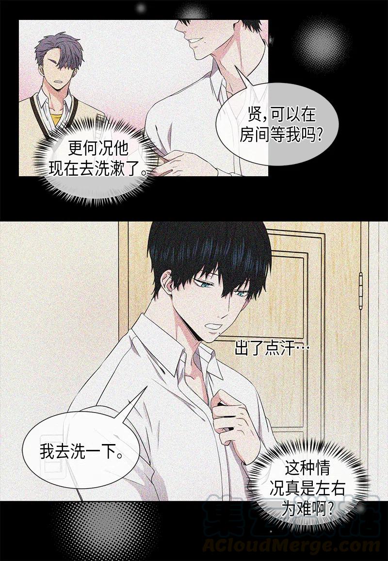 从无到有歌词漫画,第53话5图
