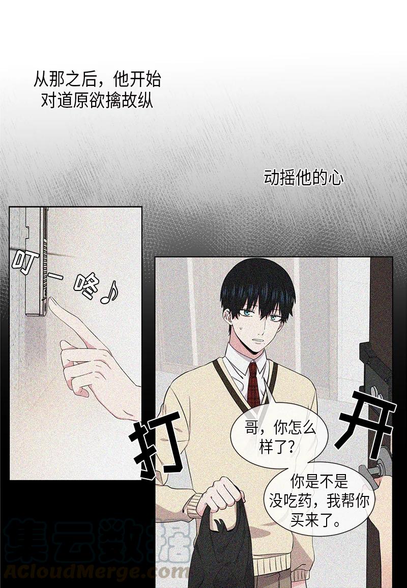 从无到有一诺漫画,第96话3图