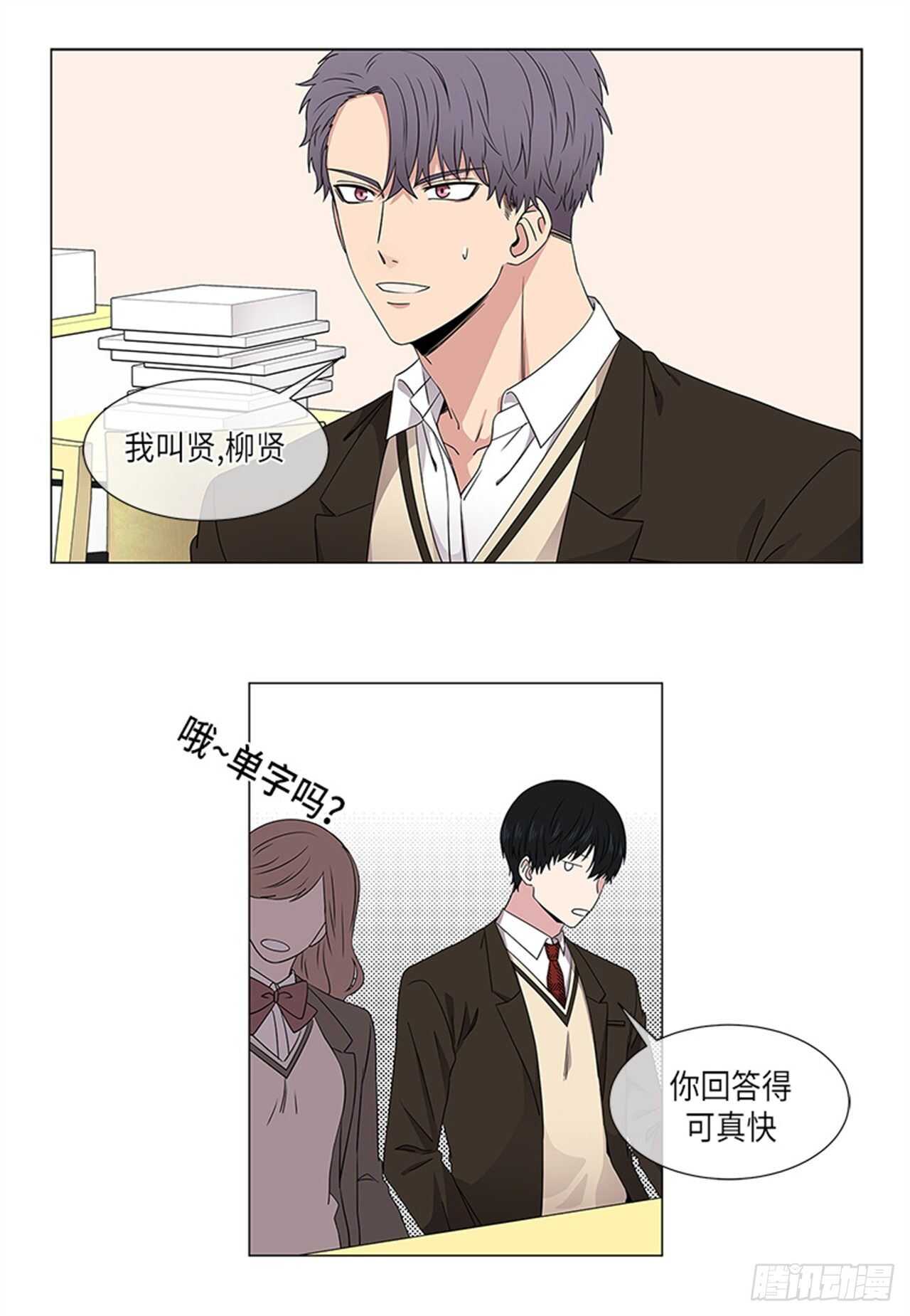 从无到有歌曲原唱漫画,第11话3图