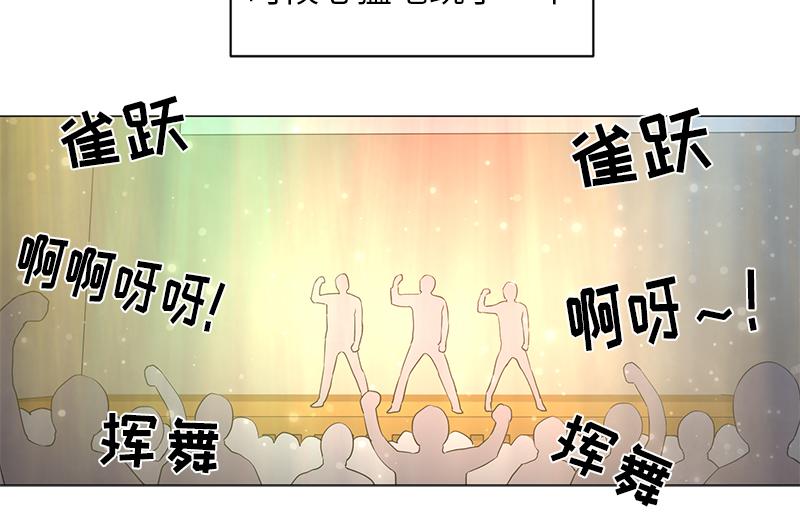 从无到有靠谁人是什么歌漫画,第119话2图