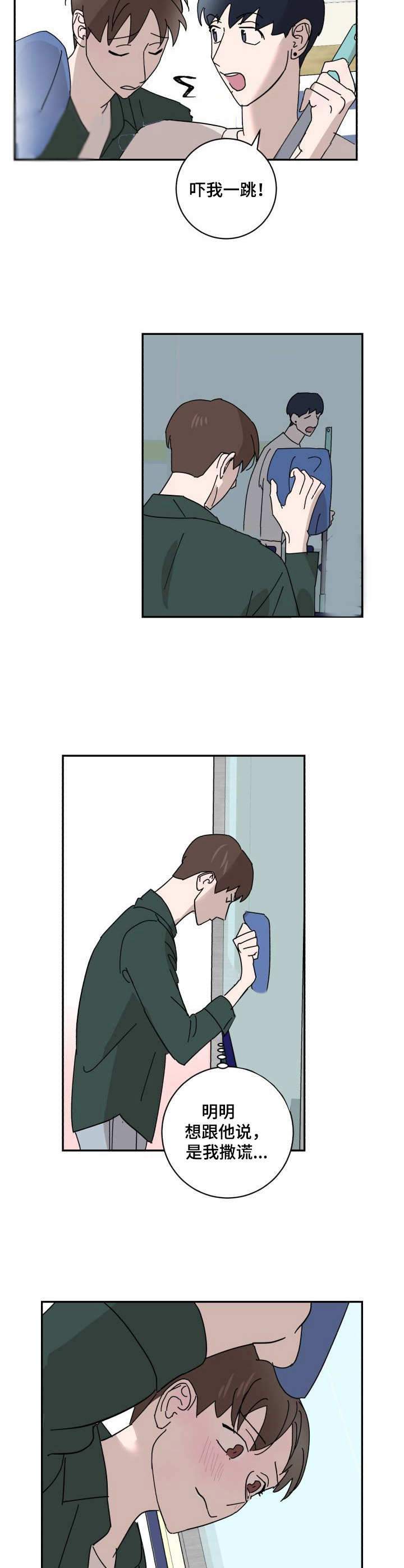 怪盗亚森罗宾与福尔摩斯漫画,第25章：上门2图