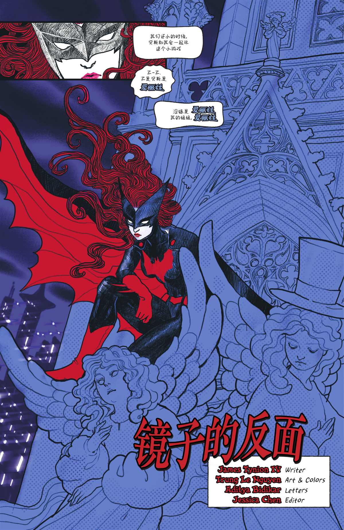 dc灵魂能力者漫画,第1卷5图