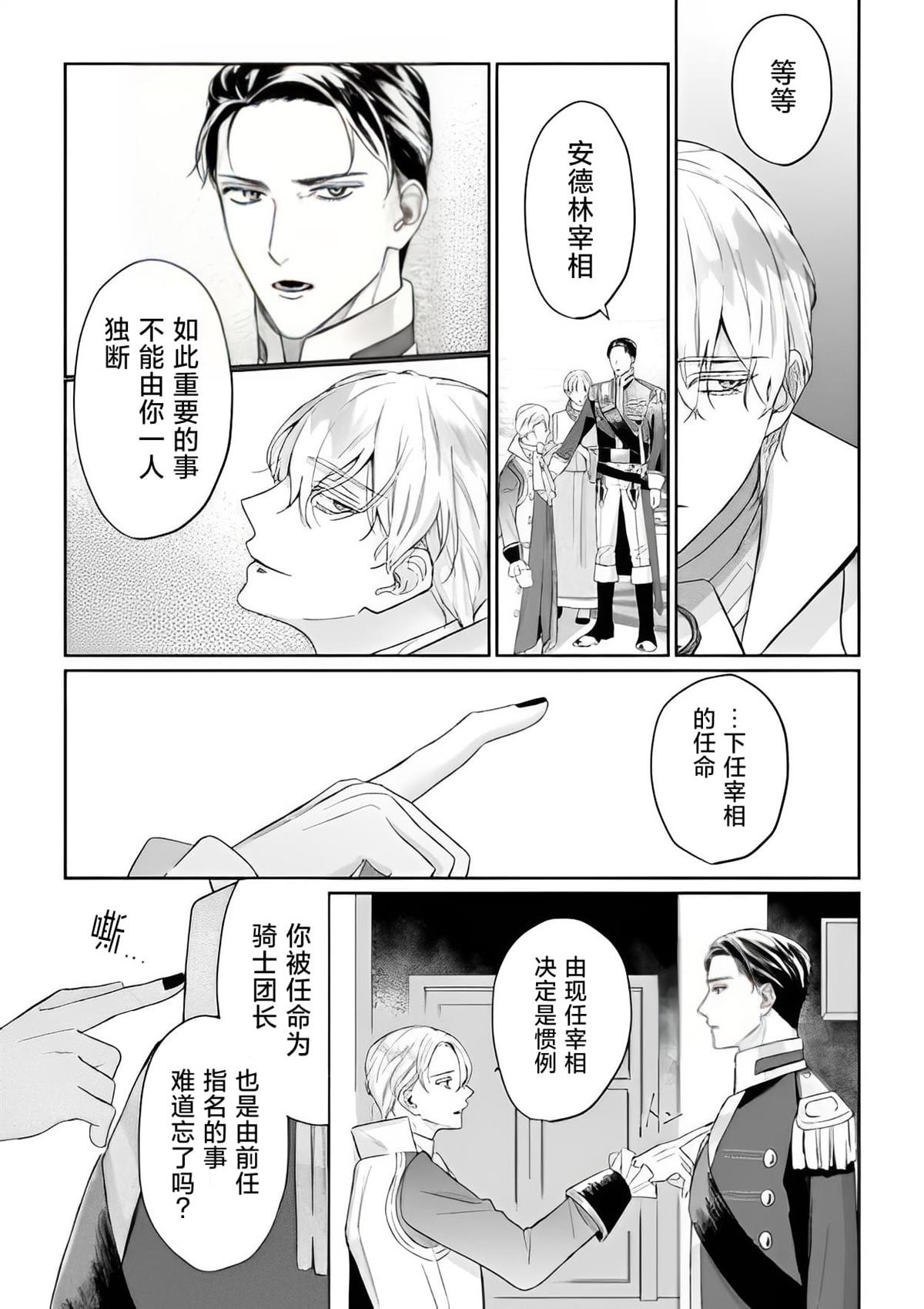 喝了毒药盘子也别剩下十河漫画,第2话5图