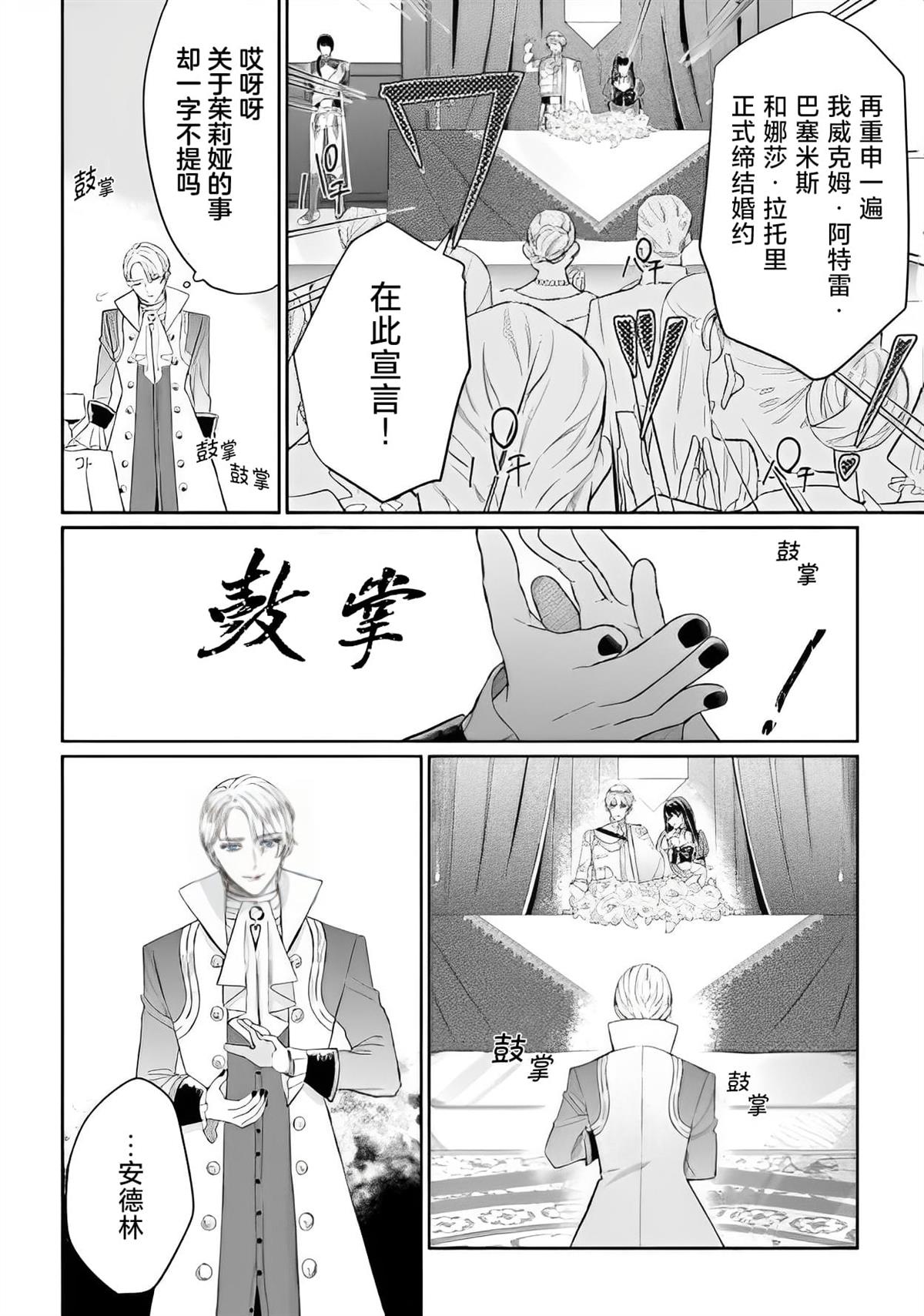 喝了毒药盘子也别剩下十河漫画,第2话2图