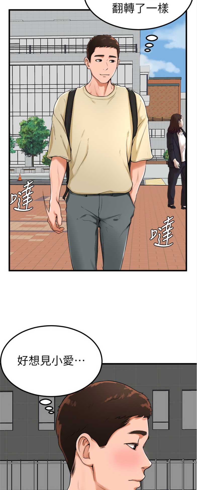 甜心台球俱乐部附近漫画,第40话4图