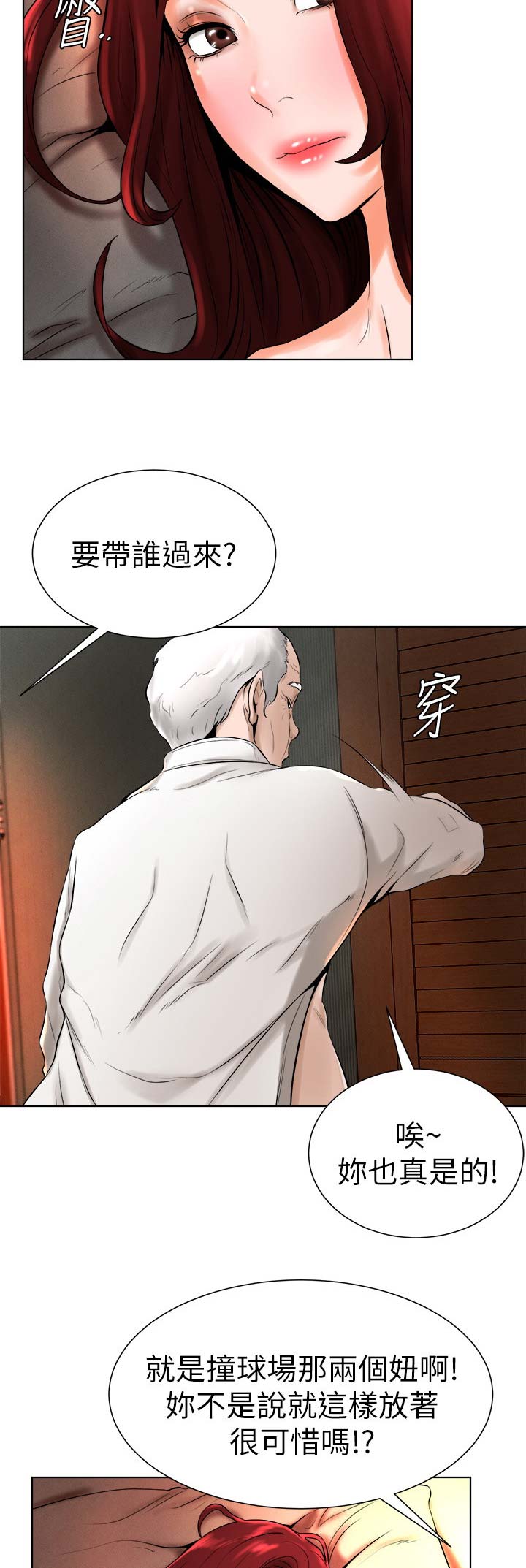 桌球甜心免费在线阅读漫画,第27话3图