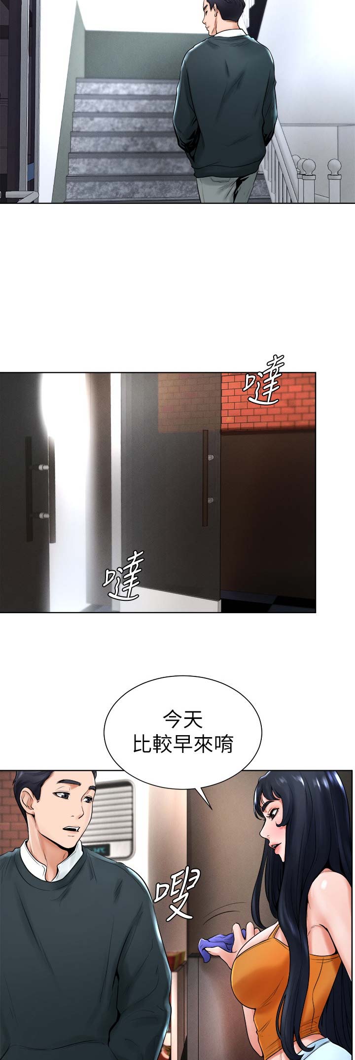 桌球比赛漫画,第26话2图