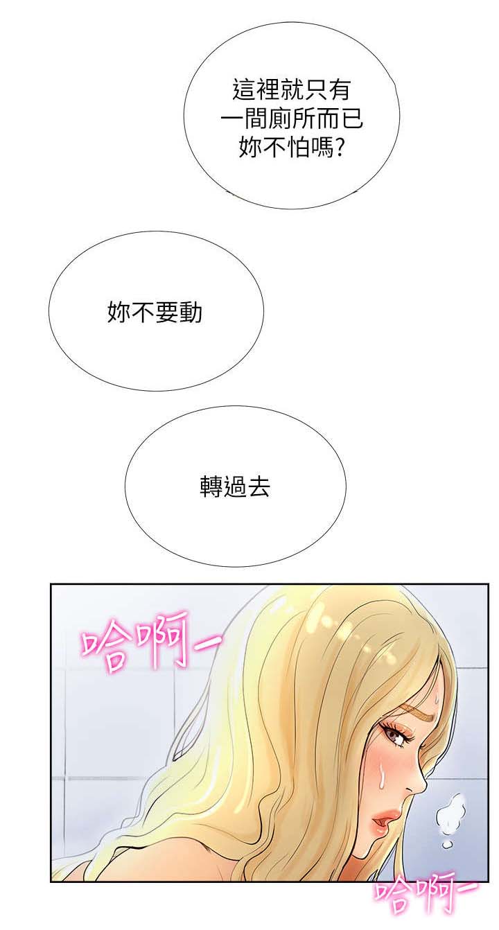 台球甜心公主漫画,第2话5图