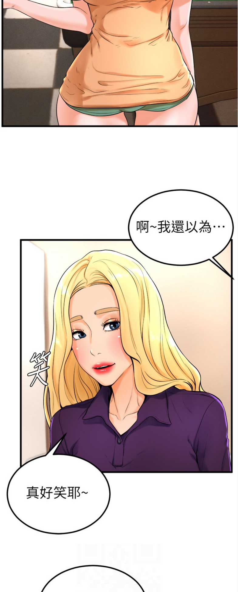 桌球甜心漫画高清版漫画,第41话2图