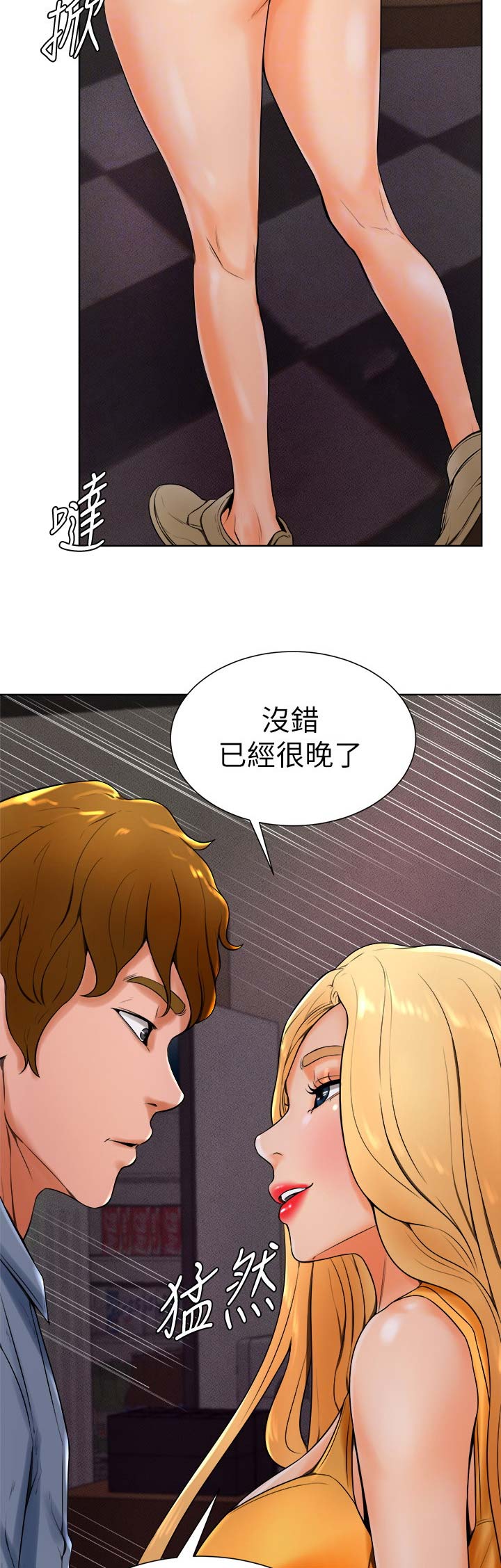 桌球比赛漫画,第25话4图
