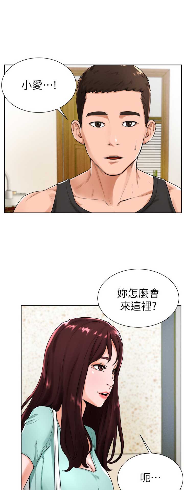 台球甜心19漫画,第33话1图