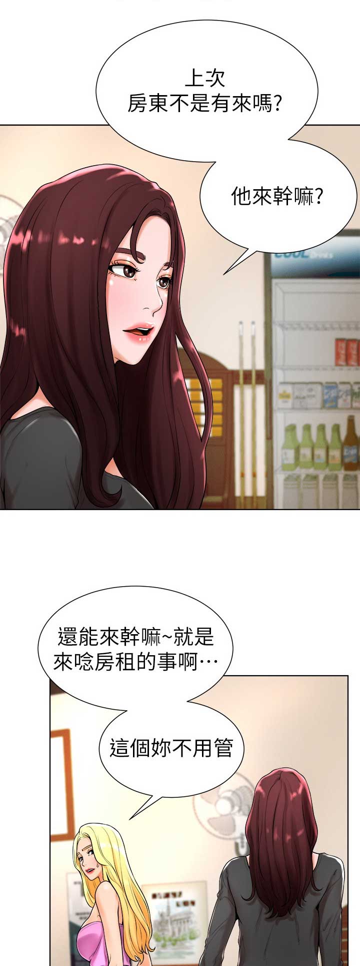 台球甜心24话漫画,第35话1图