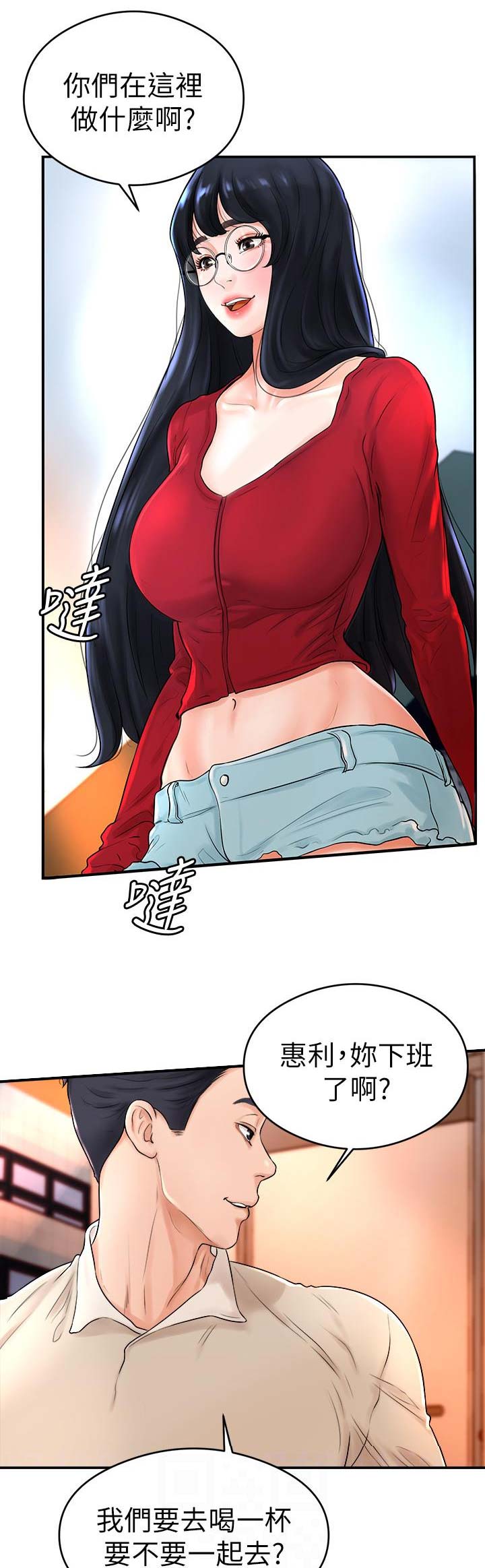桌球天王国语版免费全集漫画,第15话5图