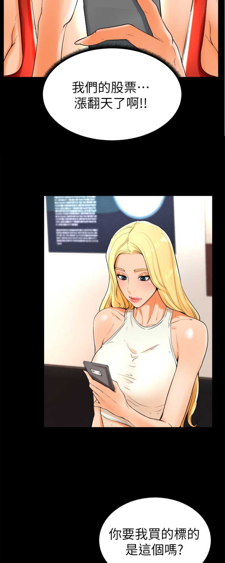桌球王者漫画,第44话3图
