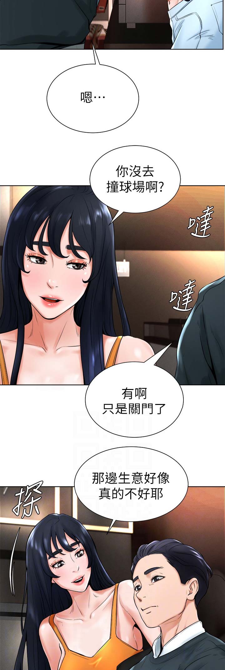 桌球比赛漫画,第26话3图