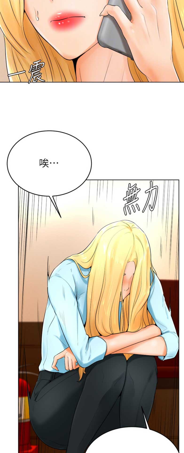 桌球甜心免费阅读漫画,第47话4图