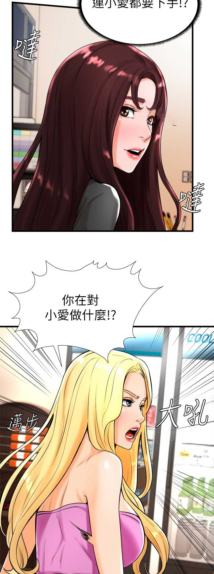 桌球甜心漫画无遮挡漫画,第36话5图