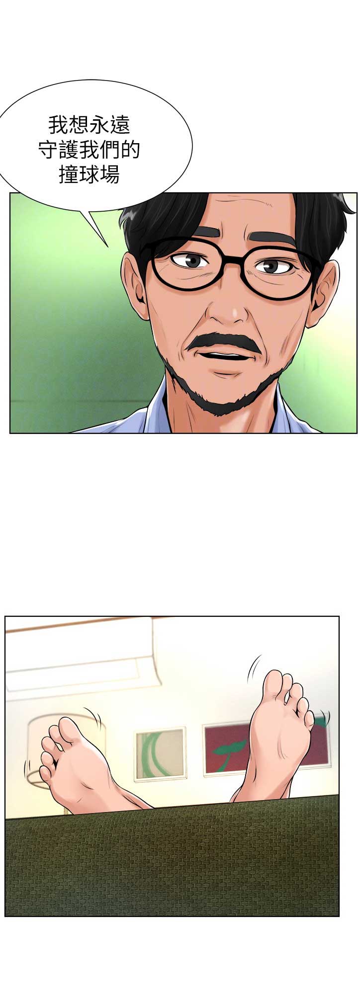 甜桌球甜心漫画,第32话1图