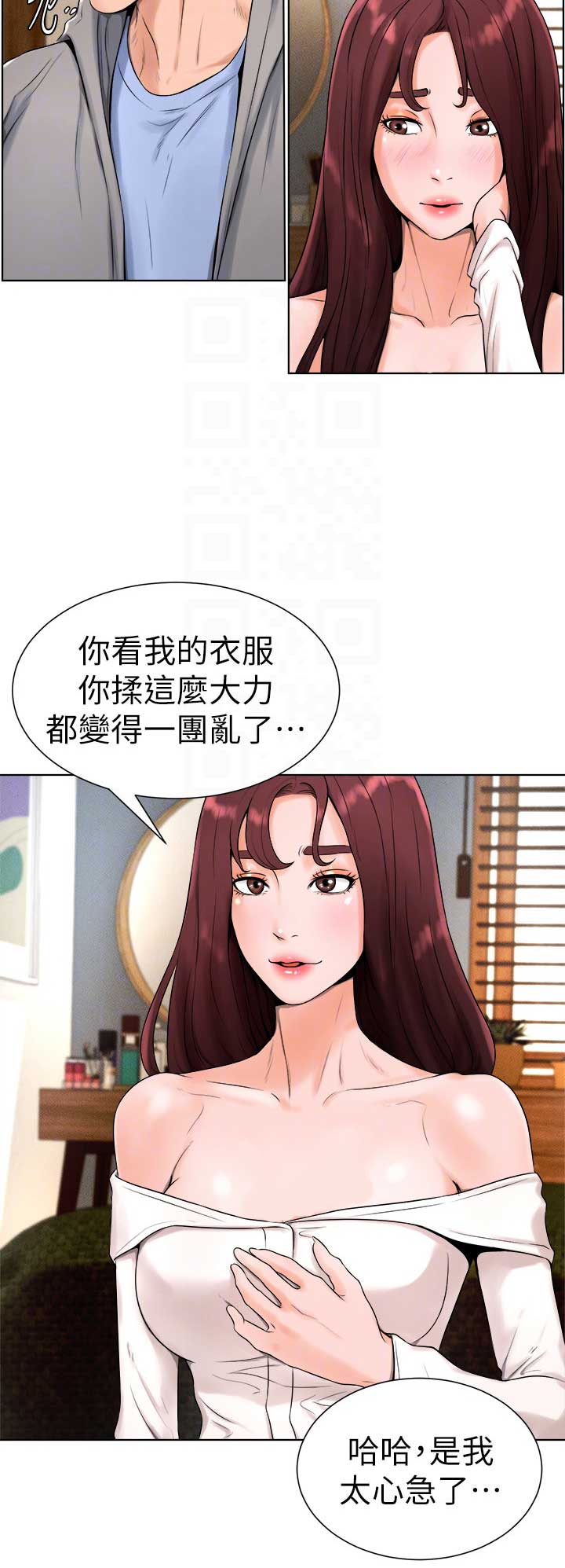 甜桌球甜心漫画,第32话4图