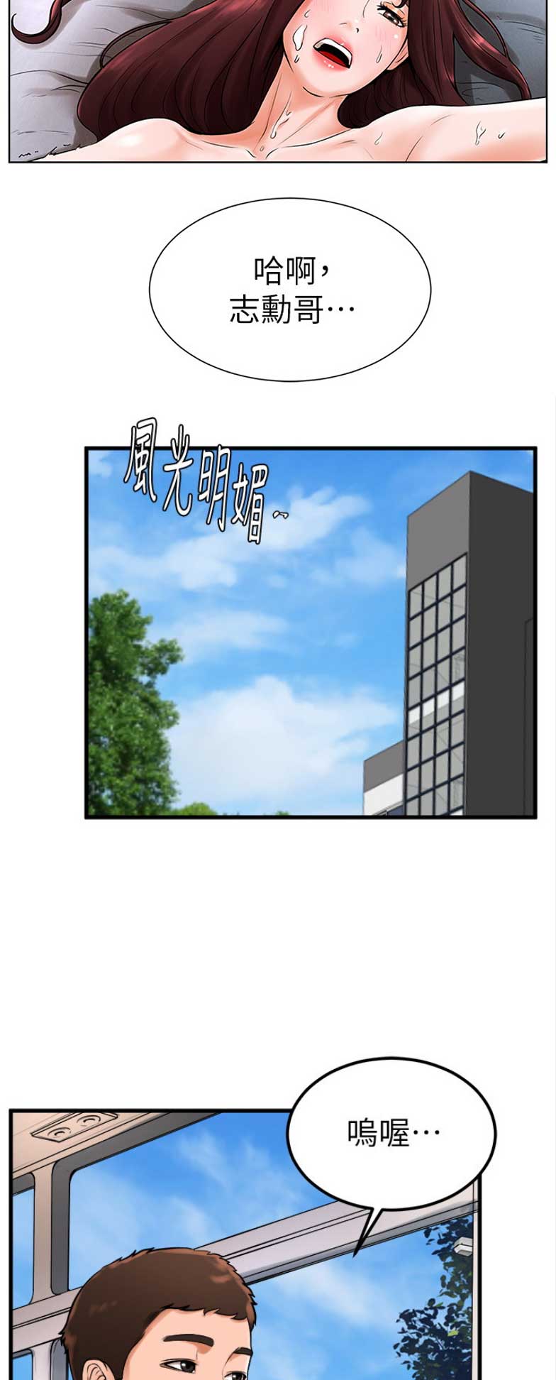 甜心台球俱乐部附近漫画,第40话2图