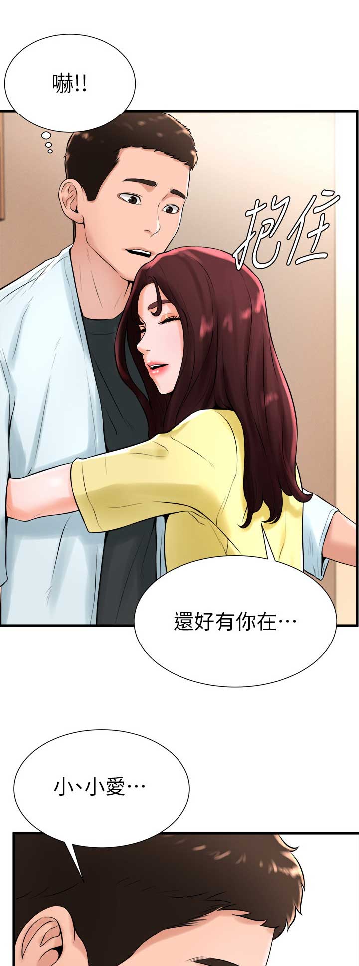 桌球甜心漫画高清版漫画,第38话1图