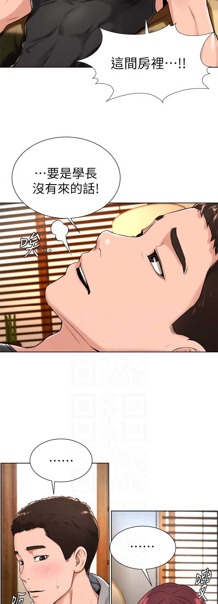 甜桌球甜心漫画,第32话3图