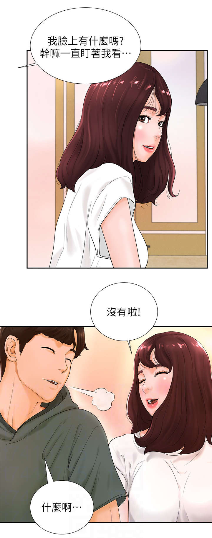 桌球甜心完整版漫画在线观看漫画,第7话1图