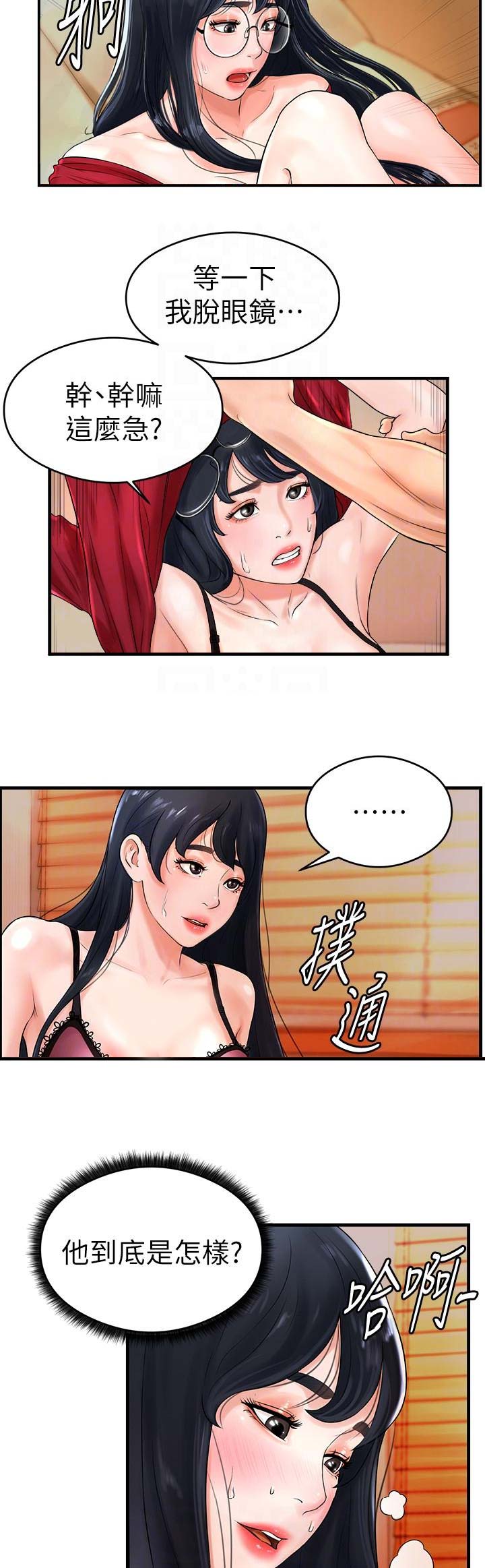台球甜心公主漫画,第16话2图