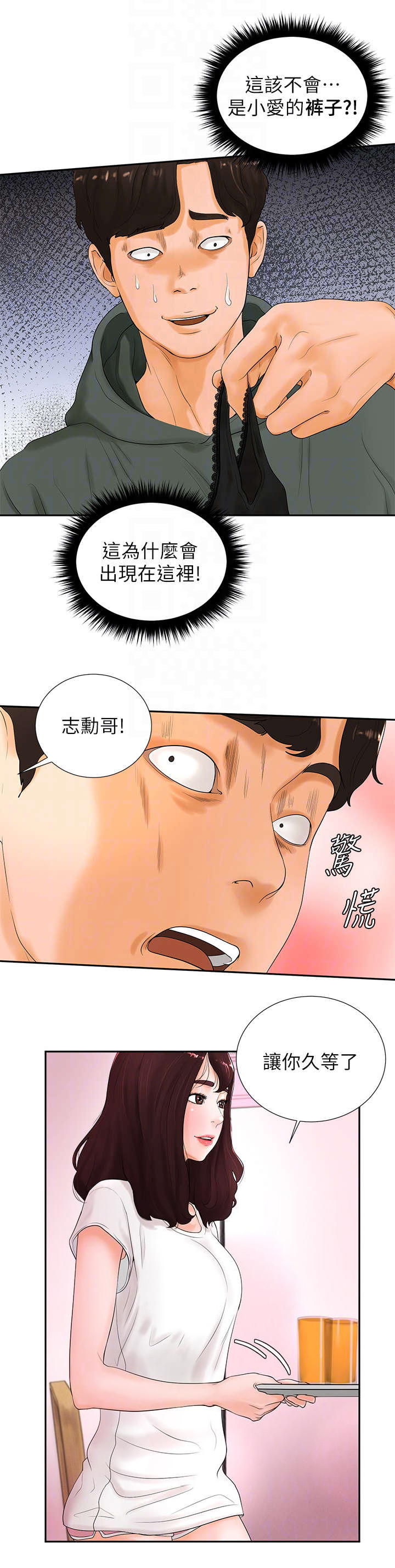 桌球传奇漫画,第6话3图