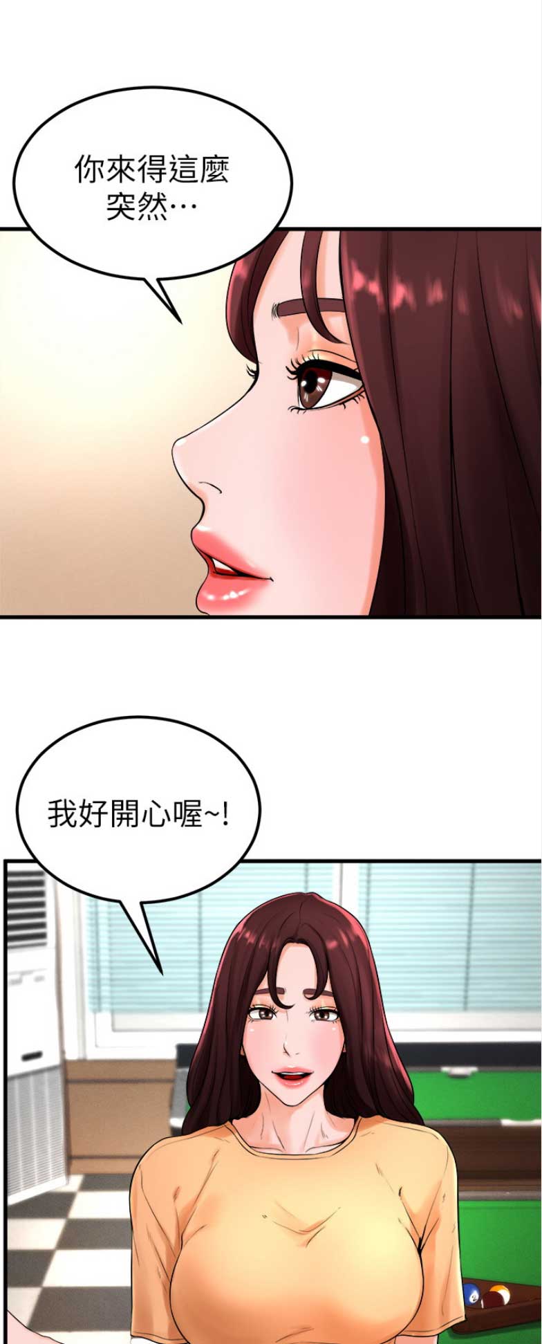 桌球甜心漫画高清版漫画,第41话1图