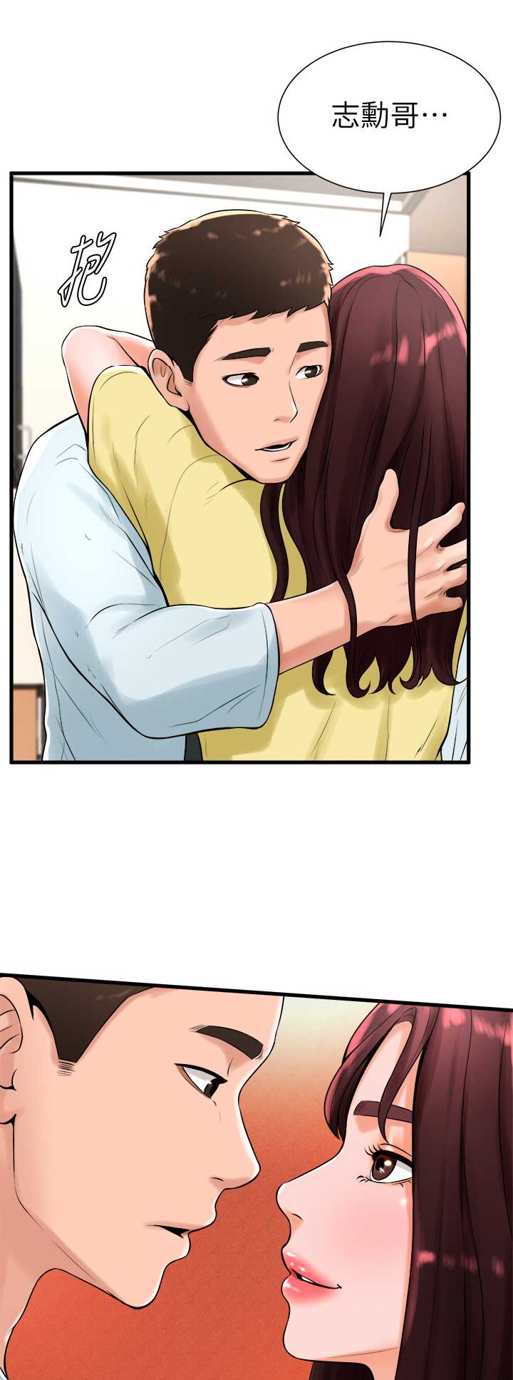 桌球甜心漫画高清版漫画,第38话3图