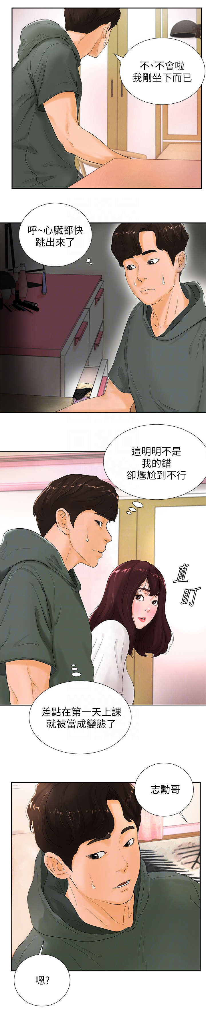 桌球传奇漫画,第6话4图