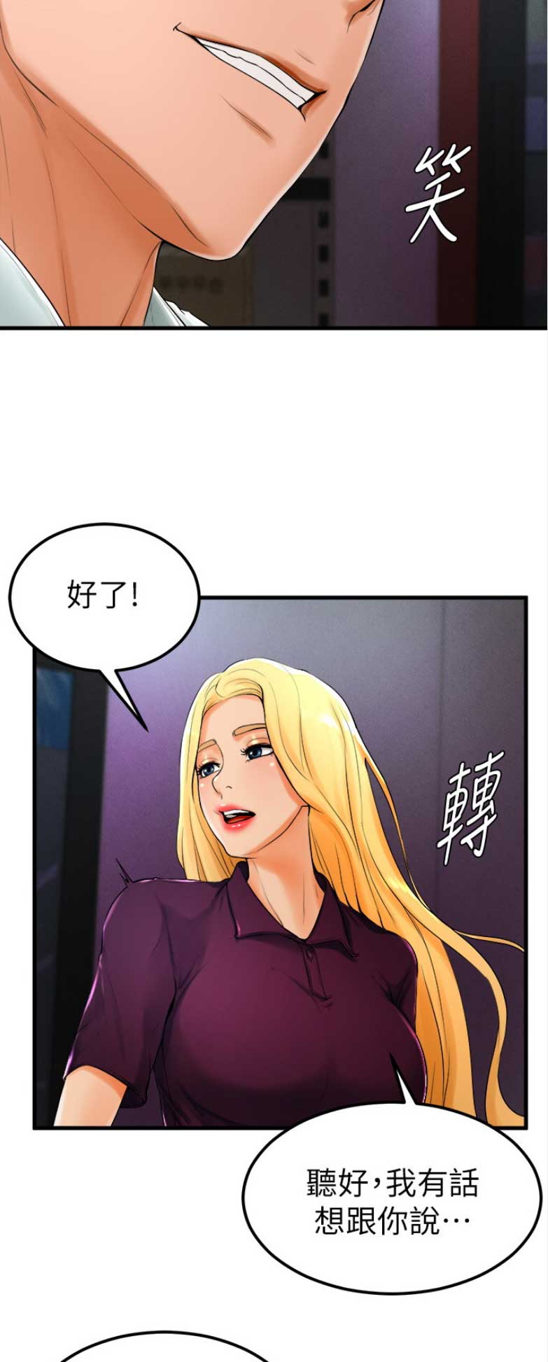 台球甜心29话漫画,第42话3图