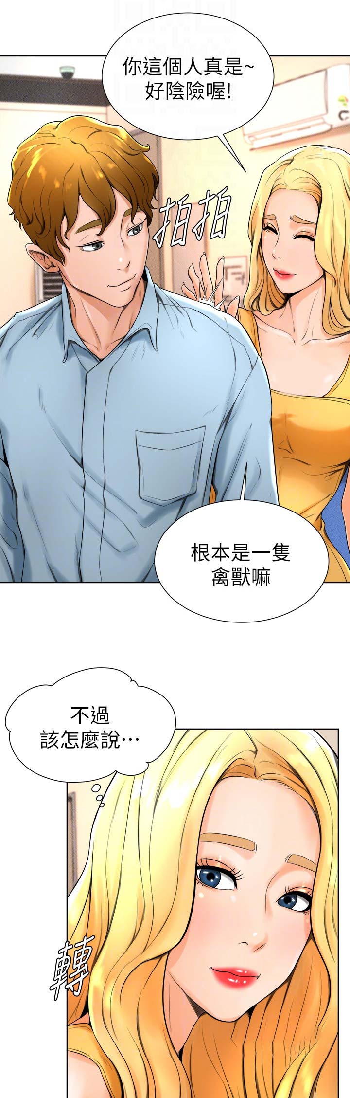 桌球比赛漫画,第25话1图