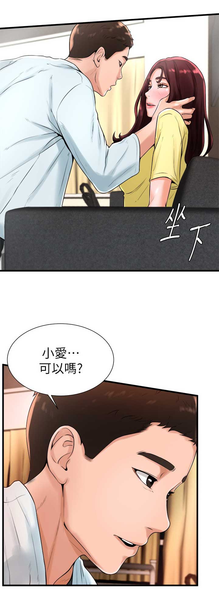 桌球甜心漫画高清版漫画,第38话5图