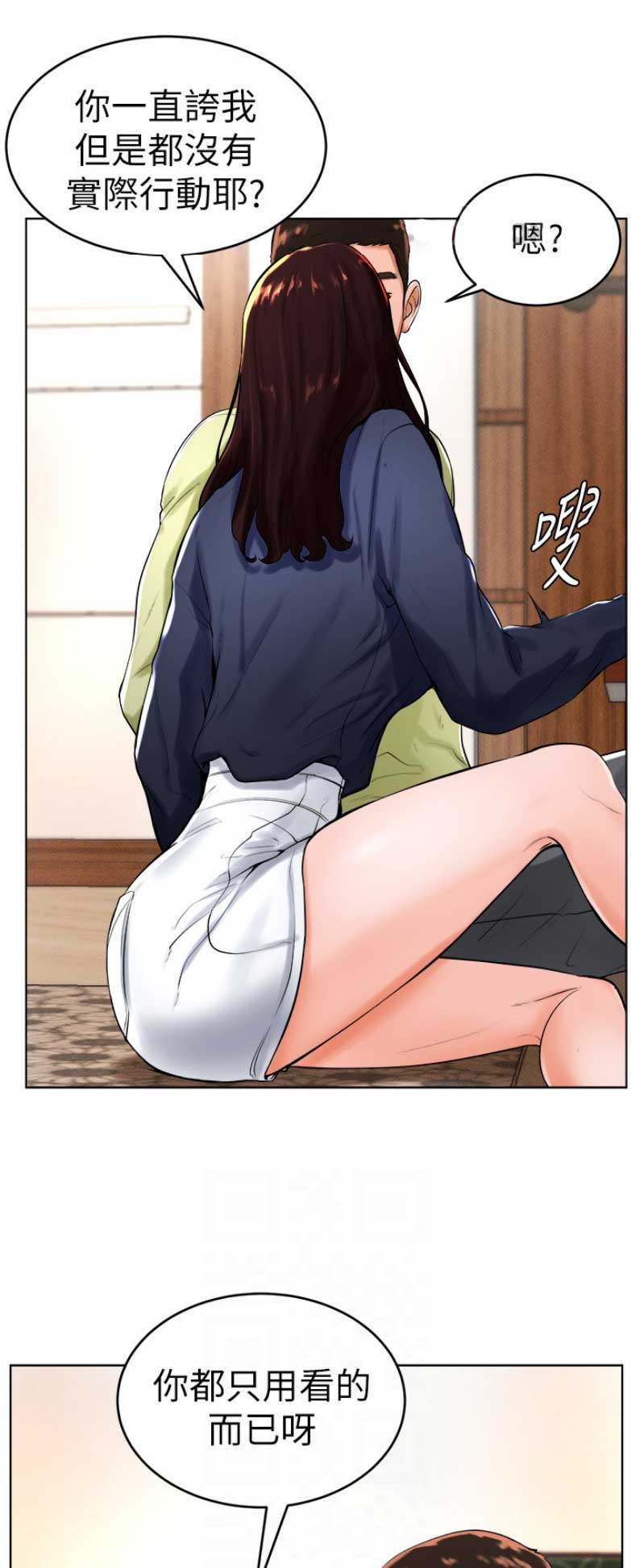 台球甜心公主漫画,第43话1图