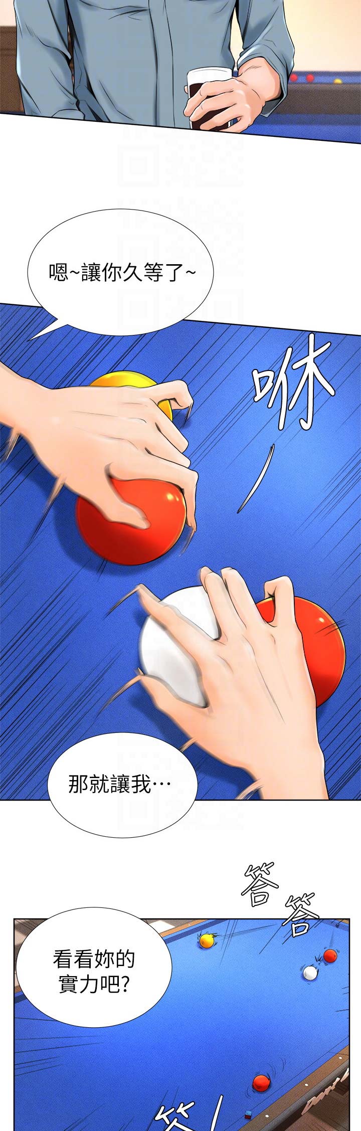台球甜心公主漫画,第24话5图