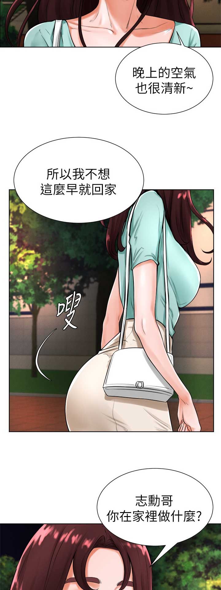 台球甜心19漫画,第33话5图