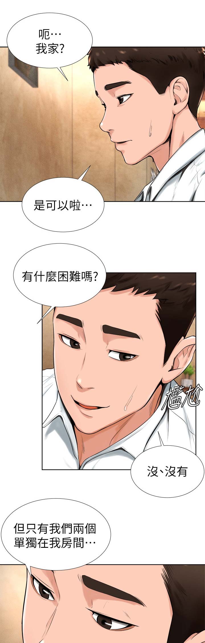 台球甜心公主漫画,第24话1图