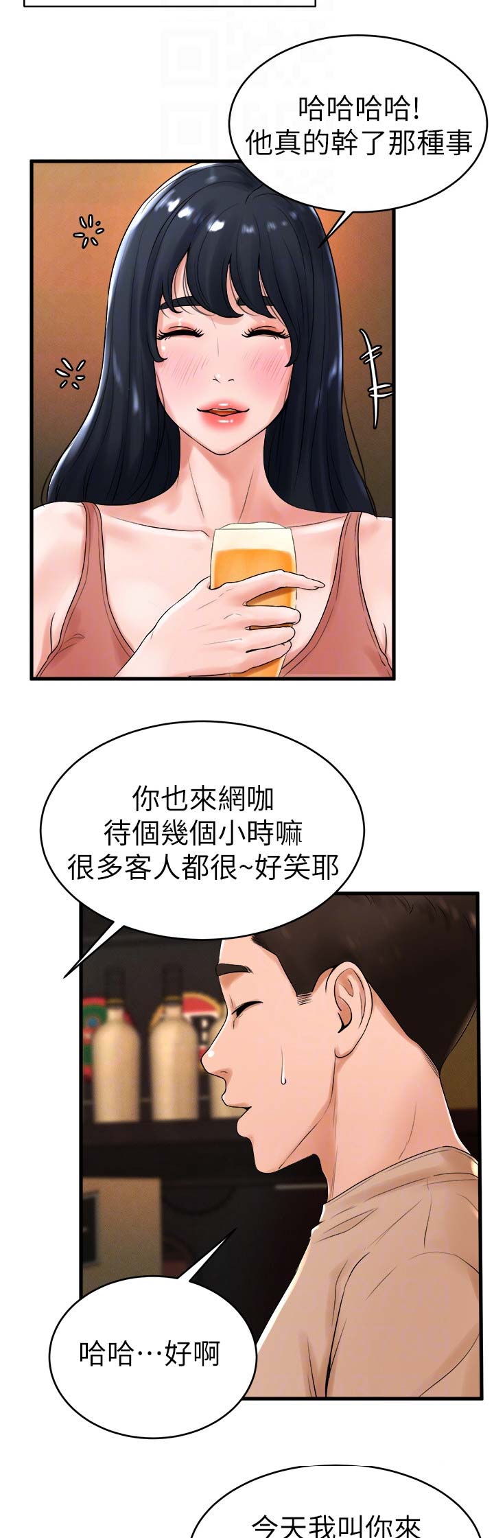 桌球天王高清粤语在线漫画,第21话5图