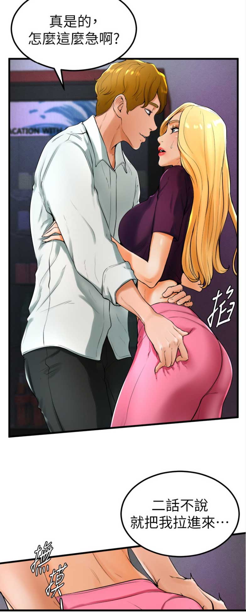台球甜心29话漫画,第42话4图